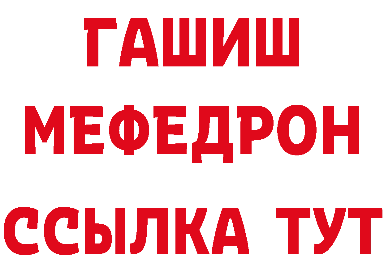 МЯУ-МЯУ 4 MMC ссылки площадка ссылка на мегу Александровск-Сахалинский